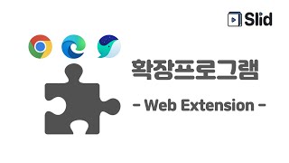 튜토리얼 04 확장프로그램 설치하기