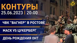 Контуры: совещание Лукашенко с Совмином; 22 июня в Беларуси; \