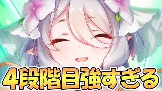 【プリコネR】クラバト４段階目とたわむれる生放送【８月クランバトル】