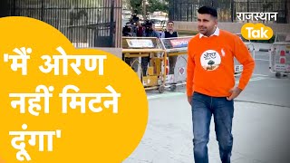 Jaipur में Ravindra Singh Bhati का बड़ा ऐलान, 'आख़िरी दम तक चलती रहेगी ओरण के लिए जंग'!