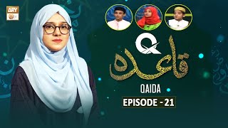 Q-Qaida - Episode 21 - Learn Quran - 26 Oct 2023 - ARY Qtv