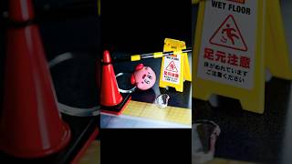 足元注意！-Watch your step ! - #shorts