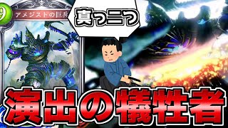 【シャドウバース】登場パックのPVで真っ二つにされた悲しきカード「アメジストの巨兵」【ゆっくり解説】