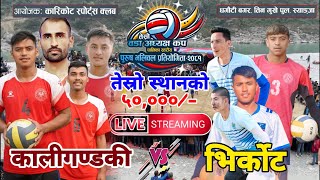 Third Prize kaligandaki vs bhirkot | Third Ward President's Cup 2081 | Syangja