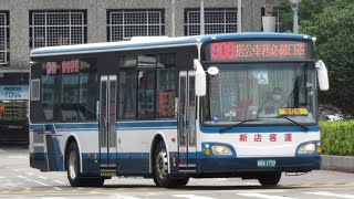 新店客運2020 HINO六期固亞低底盤HS2ARXL-UTF特輯 Xindian Bus  HINO Euro 6 Non-step bus Video collection