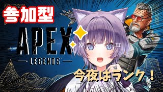 バグってごめｎ【＃APEX参加型】ゴールドいきたいんだ　【ランク】ゴールドまで↓概要欄必読　　＃APEX   #初見さん大歓迎 　【＃新人Vtuber /紫麻 アイム】