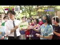 【精華版】高志部長受寵若驚！90歲女粉絲一開口嚇壞眾人