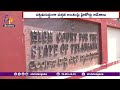 high court orders on illegal adoption issue చట్టవిరుద్ధంగా దత్తత అంశంపై హైకోర్టు ఆదేశాలు