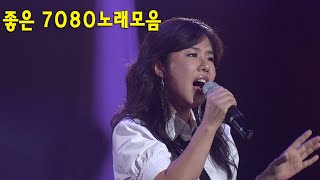 70\u002680 명곡모음 49곡 - 50대 - 60대가 좋아하는 중년가요 노래모음