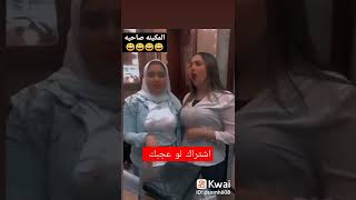 اطول زغروطه مدلعه 😂🔥😘 ادعمني #shorts