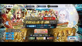 【FGO】福袋（前編）＋トネリコ（後編）当たるまでガチャ