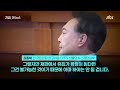 한 방 날리고 싶었던 윤석열… 설마 아니겠지 꺼낸 카드 뉴스다 jtbc news