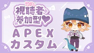 APEXカスタム参加型　1000人達成！