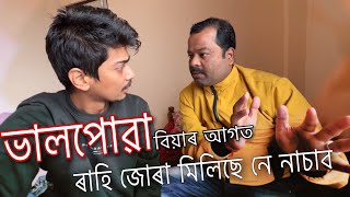 এটা অদ্ভুত interview - Talking with an astrologer about logics - Dimpu Baruah