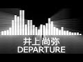 【井上尚弥入場曲】Naoya Inoue Entrance Theme【井上尚弥／DEPARTURE】