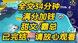 我专门在网上卖照片，替人网恋。加钱还可帮语音视频。直到一天，一位和我长期合作的姐妹敲我：【10 万能帮奔现吗？他买的东西也都归你。】满分加钱 #小说 #一口气看完 #完结文