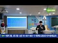 생방송 대구사랑제일교회 주일학교 어린이예배 설교 윤지명전도사 25.02.23