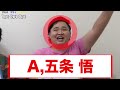 【大流行】呪術廻戦クイズ１０問出したらyoutuberならさすがに答えられるよね！？