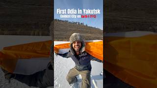 First Odia in Yakutsk 🥶 | ପୃଥିବୀର ସବୁଠାରୁ ଶୀତଳ ସହରରେ ପ୍ରଥମ ଓଡିଆ!#TheOdiaTourist #Odia #AlokMishra