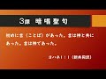 【10月19日】sda鹿児島教会安息日学校「ガイドの学び」平田泰三牧師