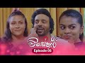 Visekari | Episode 05 - (2024-10-25) | ITN