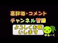 【新ハナビ】今、目が合った♫［ゆるーくパチスロ］［パチスロ］［スロット］