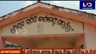 Gaisilat : ସହାୟତା ପାଇଁ ଆଗକୁ ଆସିଲେ ବିଡିଓ