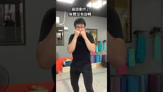 拳擊教學｜如何15秒內學會打前手上勾拳/左上勾拳 how to throw lead uppercut? #拳擊 #拳擊訓練 #拳擊有氧 #健身查德 #台北健身拳擊培訓 #健身拳擊