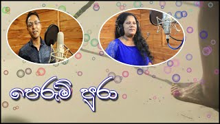 Perum Pura - (පෙරුම් පුරා )Sujeewa Amarasooriya \u0026 Thanuja Bnadaranayake  | Thathnim Prodcutions