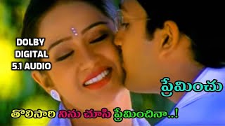 Tholisari Ninu Chusi Video Song I Preminchu Movie Songs I DOLBY DIGITAL 5.1 AUDIO I #Telugu Melodies