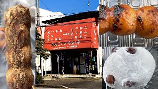 だんごのふくふく亭🍡美味しいダンゴ🍡茨城県牛久市