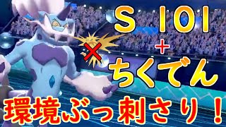 種族値と特性が超優秀！サンダーやウーラオスの上から動ける霊獣ボルトロスが今の環境にぶっ刺さっています【ポケモン剣盾】