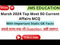 March Month Top Most Important 50 Current Affairs #gkinhindi #ssccgl #currrentaffairs #gkquiz #gk