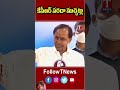 మీ లాంటి నాయకులను గెలిపియలేకపోయం sorry 😞 sir jai kcr