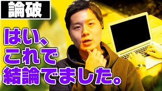 フリーランスか会社員かどっちが簡単かについての最終回答