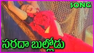 Sarada Bullodu Telugu Video Song || Venkatesh ,Nagma