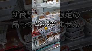 埼玉県の北海道『セイコーマートはしもと店』