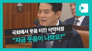 살충제 달걀 사태 한창인데…식약처장이 '웃었다'?!/ 비디오머그