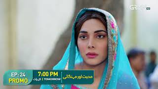 Mohabbat Aur Mehangai Ep 24 Promo | Tomorrow at 7:00PM Only On Green TV