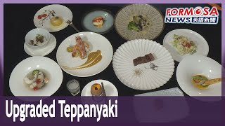 Keelung fine dining restaurant serves gourmet seafood teppanyaki｜Taiwan News