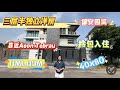 【JB Property新山房地产ep16】𝐃𝐞𝐬𝐚 𝐓𝐞𝐛𝐫𝐚𝐮  少有低密度，拎包入住三层半独立洋房 售价RM1.89Mil‼️