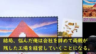 【修羅場】嫁「うぅぅ…こ、こんな時に勘弁してよ」満員電車で間男とプレイ中に俺の仕掛けた下剤が効いてきた嫁…【スカッとする話】