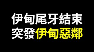 【Minecraft 1.20】從台中回到台北，幹怎麼這麼冷🥶｜三尾木木犬