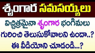 ఉత్తమ బరువు తగ్గడం తెలుగు చిట్కాలు | తెలుగుకు ఆరోగ్య చిట్కాలు | Mana Beauty Tips