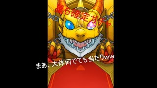 【モンスト】リセットされるから星６確定ガチャひいたったわｗｗ