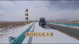 乔巴三轮自驾游，穿越羌塘无人区，顺利到达了新疆民丰【乔巴三轮自驾游】