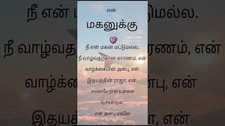 ,😭😭 என்னோட மகன் என்னை விட்டு செத்துப் போயிட்டான் கூடிய சீக்கிரம் நானும் செத்துப் போயிடுவேன் ஹார்ட்💔💔