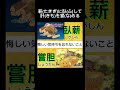 【臥薪嘗胆の由来】故事成語 猫ミーム 猫マニ おもしろ 歴史 国語 家庭教師