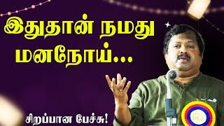 👌👌👌நிச்சயம் பார்க்க வேண்டிய வீடியோ | Dr. Sivaraman speech in Tamil | Health Awareness | Part 2