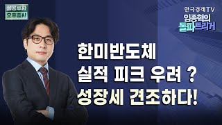 한미반도체 vs. 한화인더, 승자는?｜영업이익 3320% 급증, 3분기 창사이래 최대 실적!｜자사주 38만주 소각 호재 더한다｜10월 30일 돌파트리거